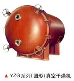 YZG系列（圆形）真空干燥机