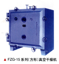 FZG-15系列（方形真空干燥机）